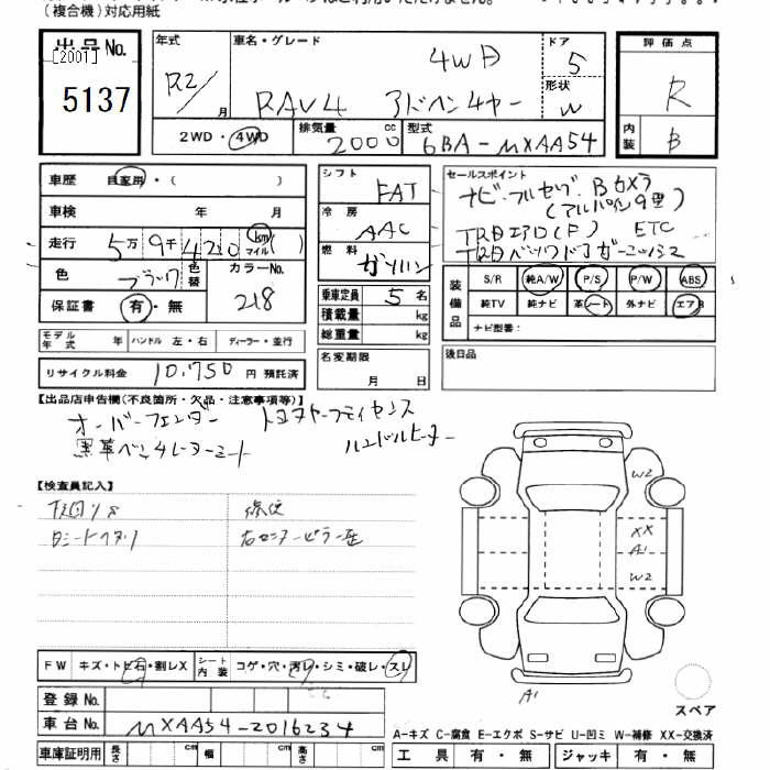 Аукционный лист TOYOTA RAV4 2020