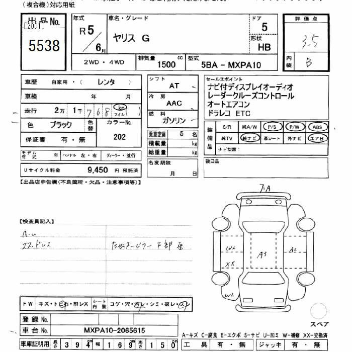 Аукционный лист TOYOTA YARIS 2023