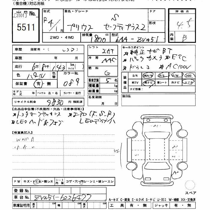 Аукционный лист TOYOTA PRIUS 2022