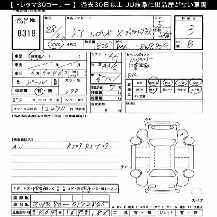 Аукционный лист TOYOTA NOAH 2016