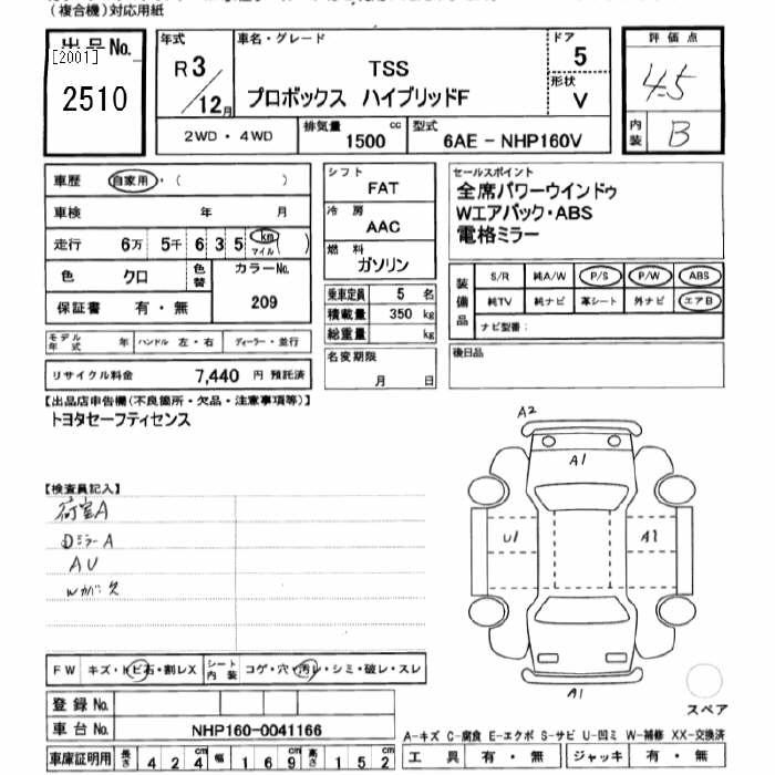 Аукционный лист TOYOTA PROBOX 2021