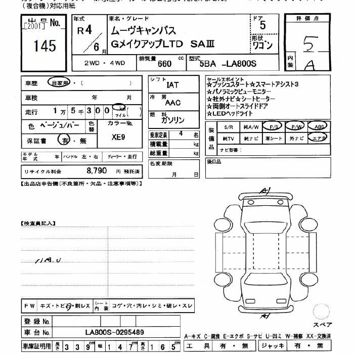 Аукционный лист DAIHATSU MOVE CANBUS 2022