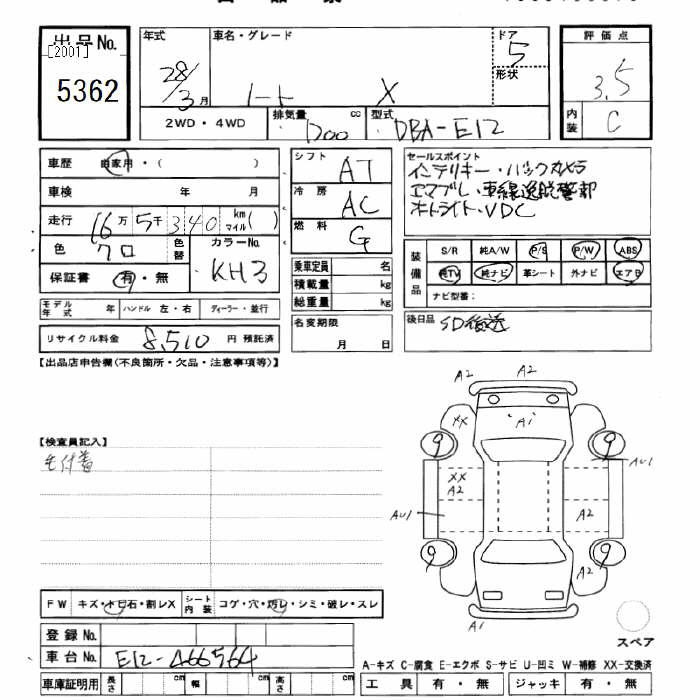 Аукционный лист NISSAN NOTE 2016