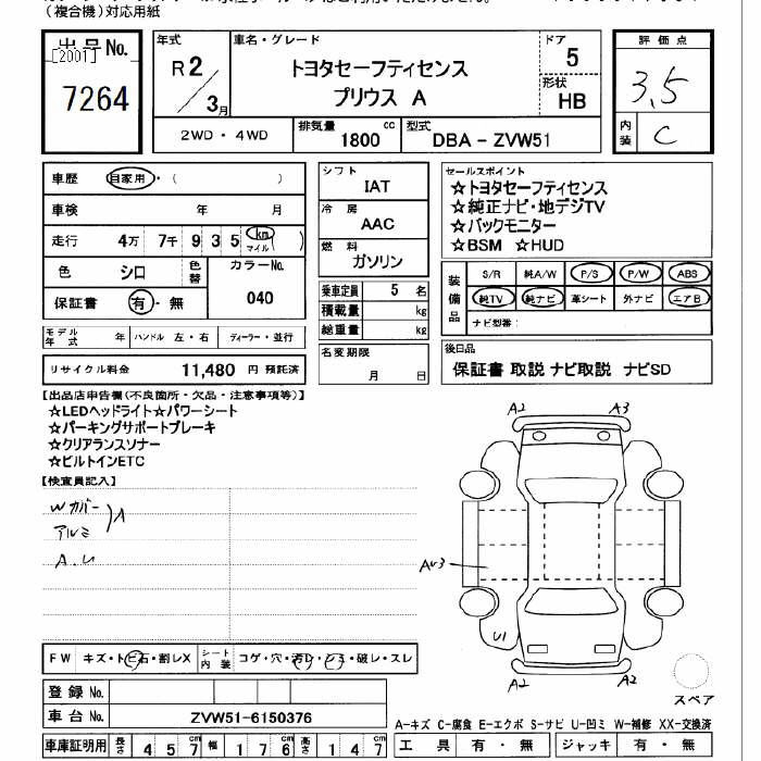 Аукционный лист TOYOTA PRIUS 2020