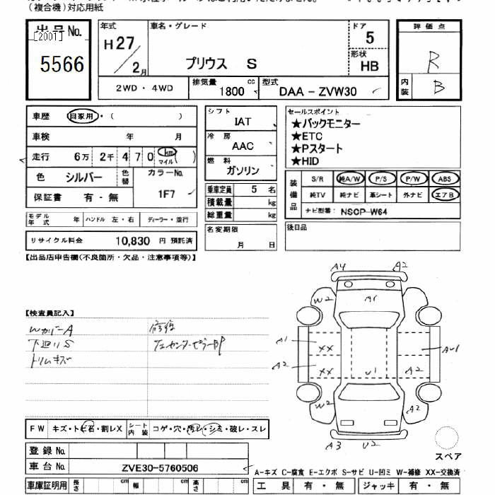 Аукционный лист TOYOTA PRIUS 2015