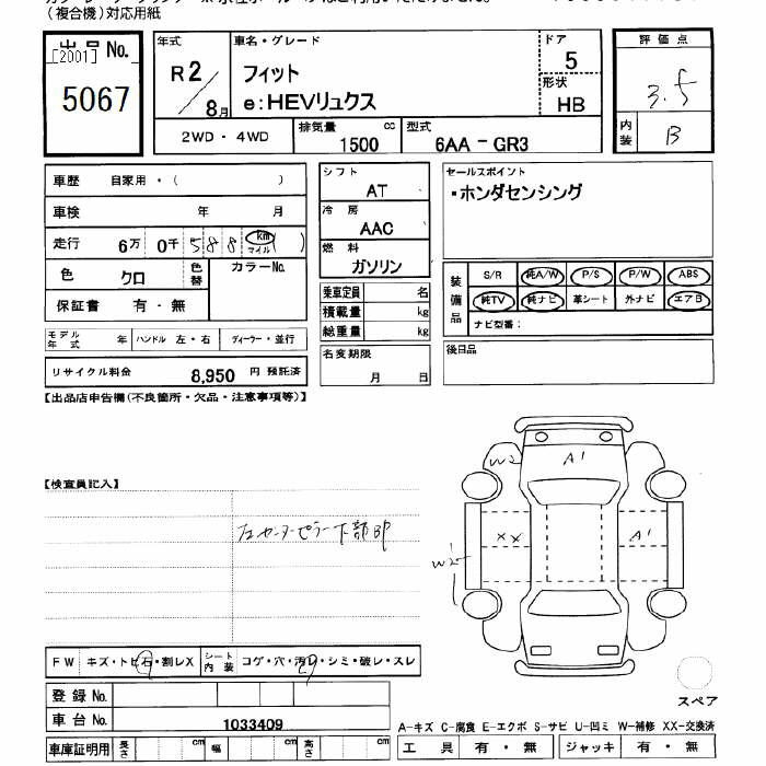 Аукционный лист HONDA FIT 2020