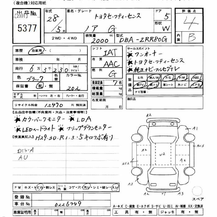 Аукционный лист TOYOTA NOAH 2016