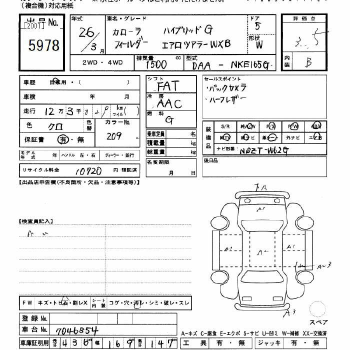 Аукционный лист TOYOTA COROLLA FIELDER 2014