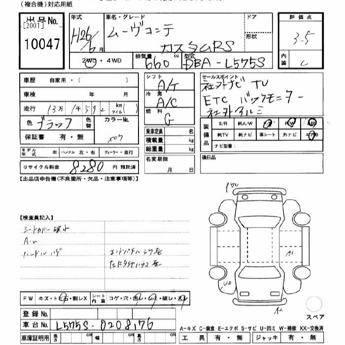 Аукционный лист DAIHATSU MOVE CONTE 2014