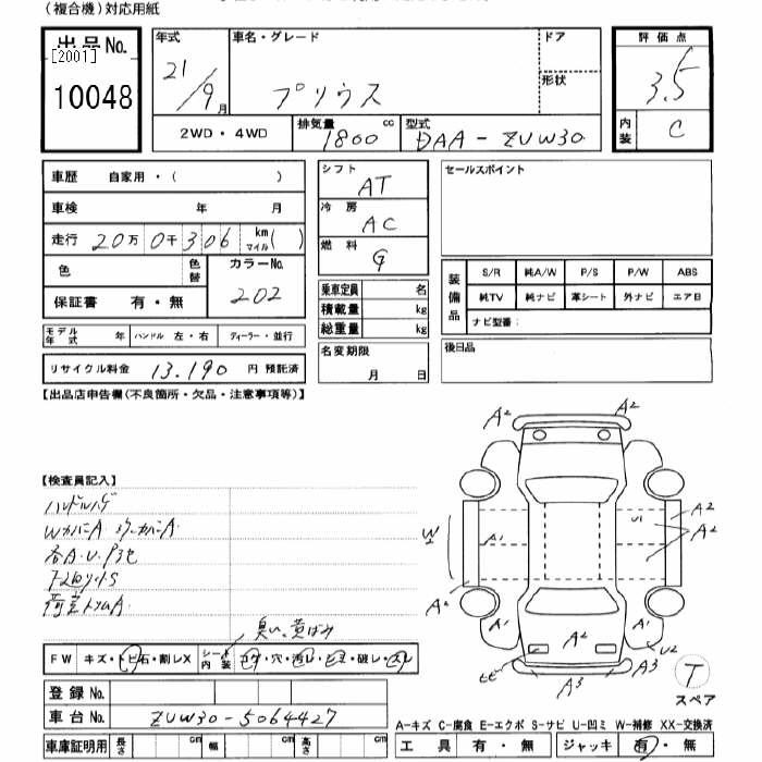 Аукционный лист TOYOTA PRIUS 2009
