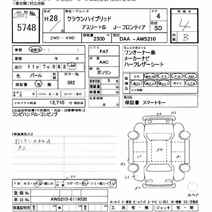 Аукционный лист TOYOTA CROWN 2016