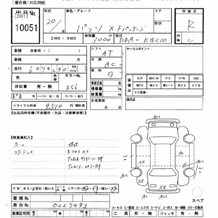 Аукционный лист TOYOTA PASSO 2008