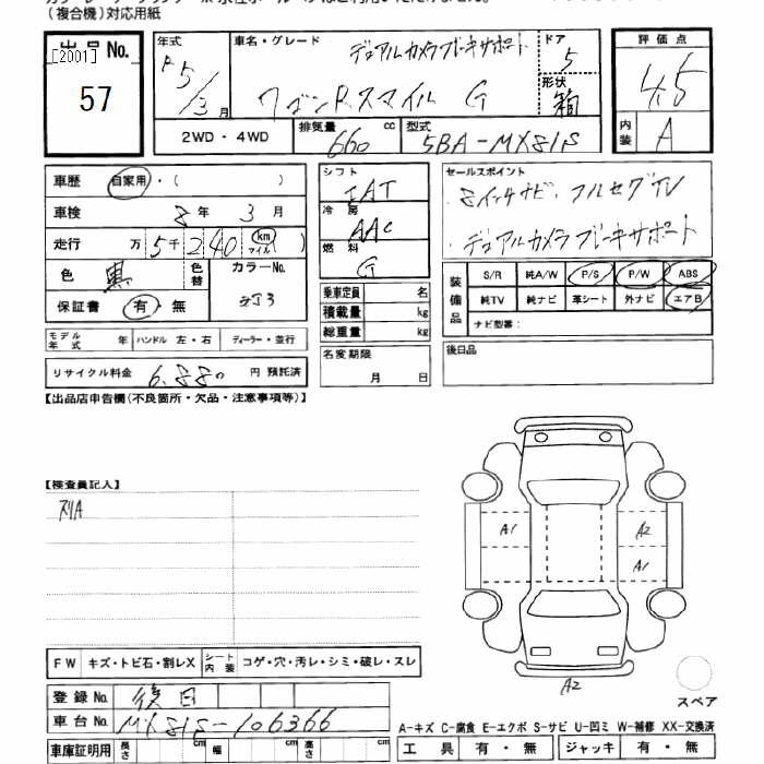 Аукционный лист SUZUKI WAGON R SMILE 2023