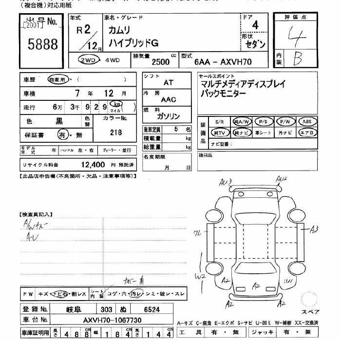 Аукционный лист TOYOTA CAMRY 2020