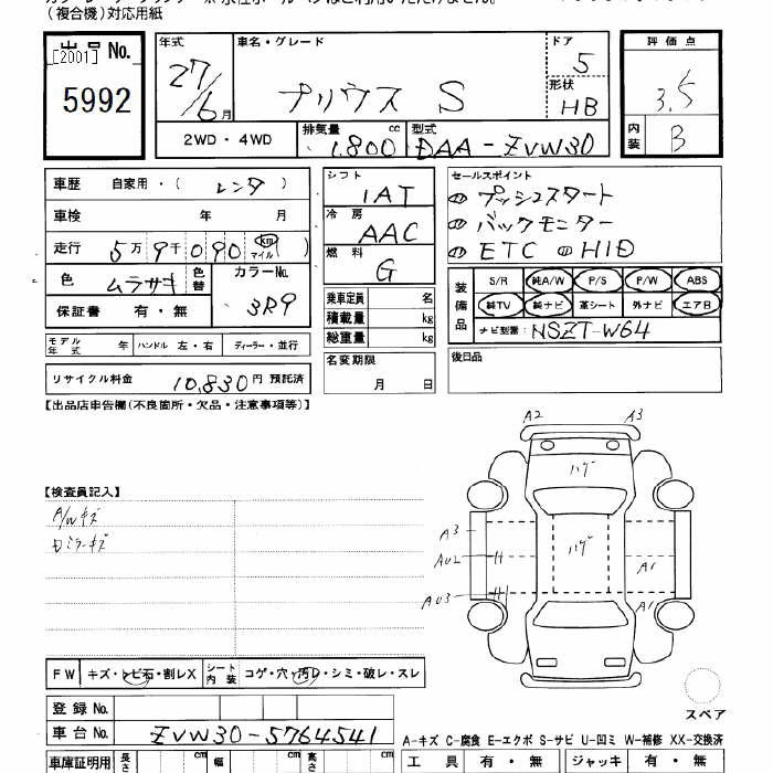 Аукционный лист TOYOTA PRIUS 2015