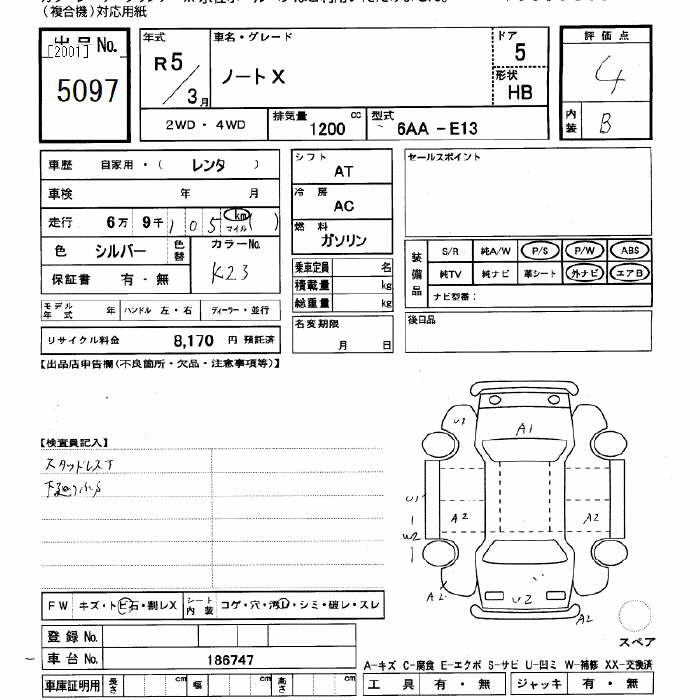 Аукционный лист NISSAN NOTE 2023