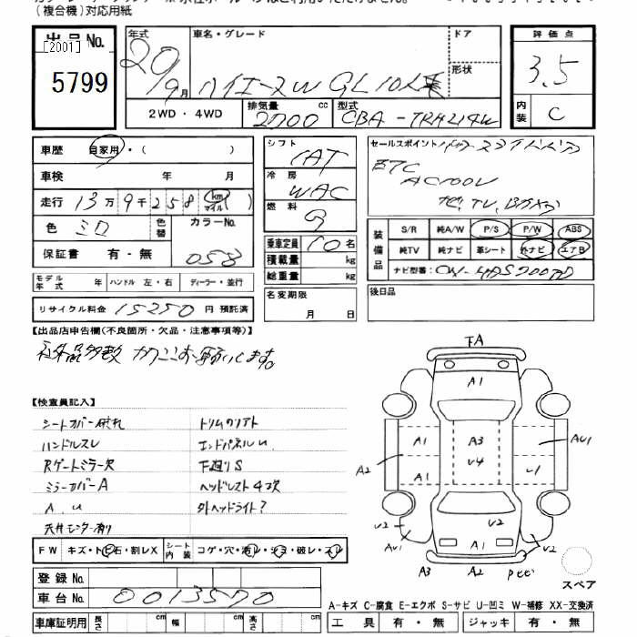 Аукционный лист TOYOTA HIACE 2008