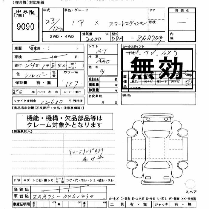 Аукционный лист TOYOTA NOAH 2011