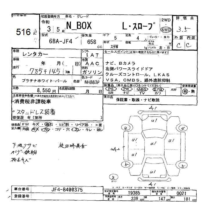 Аукционный лист HONDA N BOX 2021