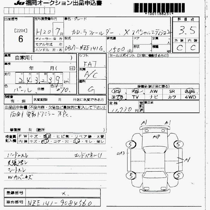 Аукционный лист TOYOTA COROLLA FIELDER 2008