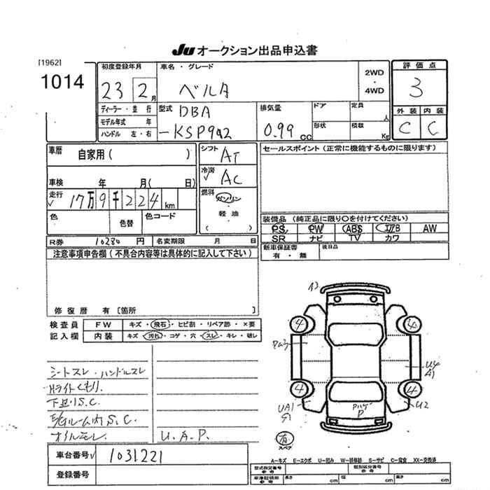 Аукционный лист TOYOTA BELTA 2011
