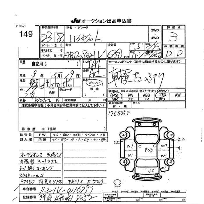 Аукционный лист DAIHATSU HIJET VAN 2011