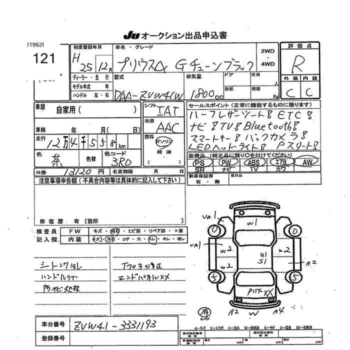 Аукционный лист TOYOTA PRIUS ALPHA 2013