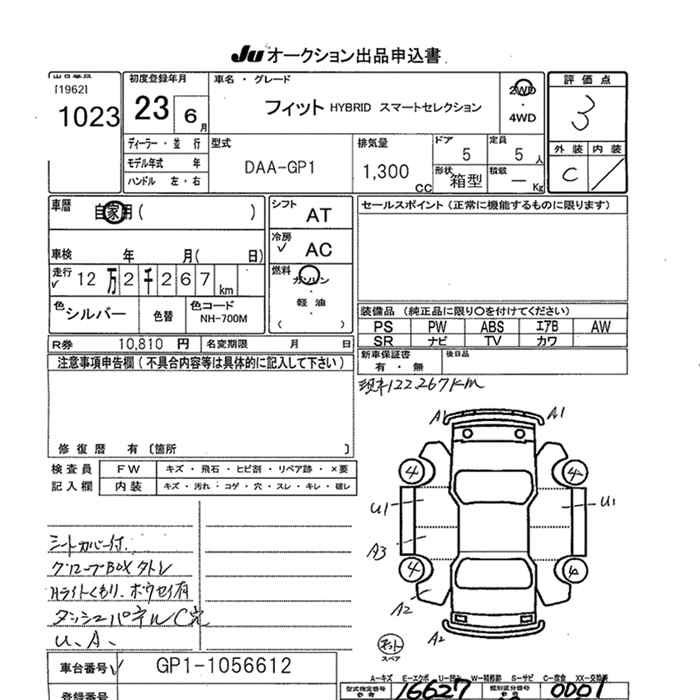 Аукционный лист HONDA FIT 2011