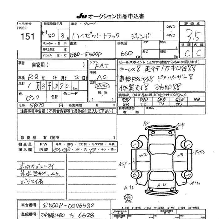 Аукционный лист DAIHATSU HIJET TRUCK 2018