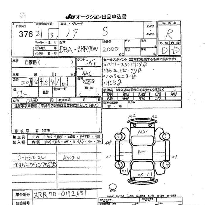Аукционный лист TOYOTA NOAH 2009