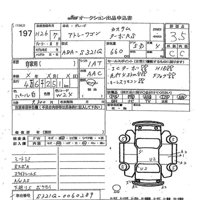 Аукционный лист DAIHATSU ATRAI WAGON 2014