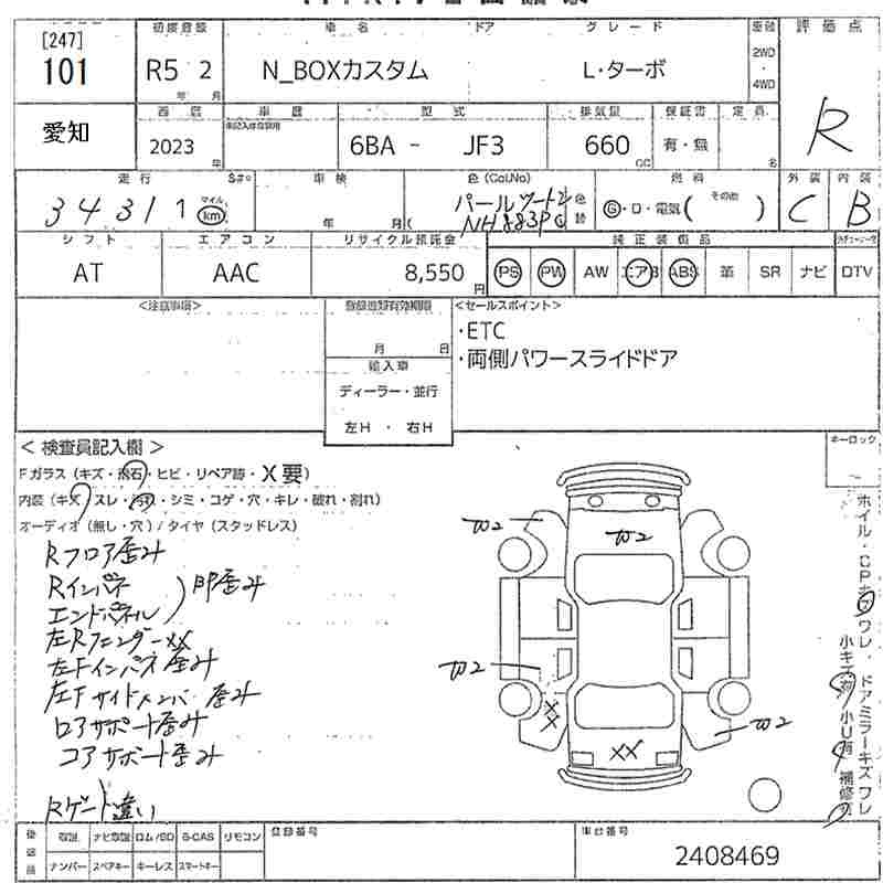 Аукционный лист HONDA N BOX 2023
