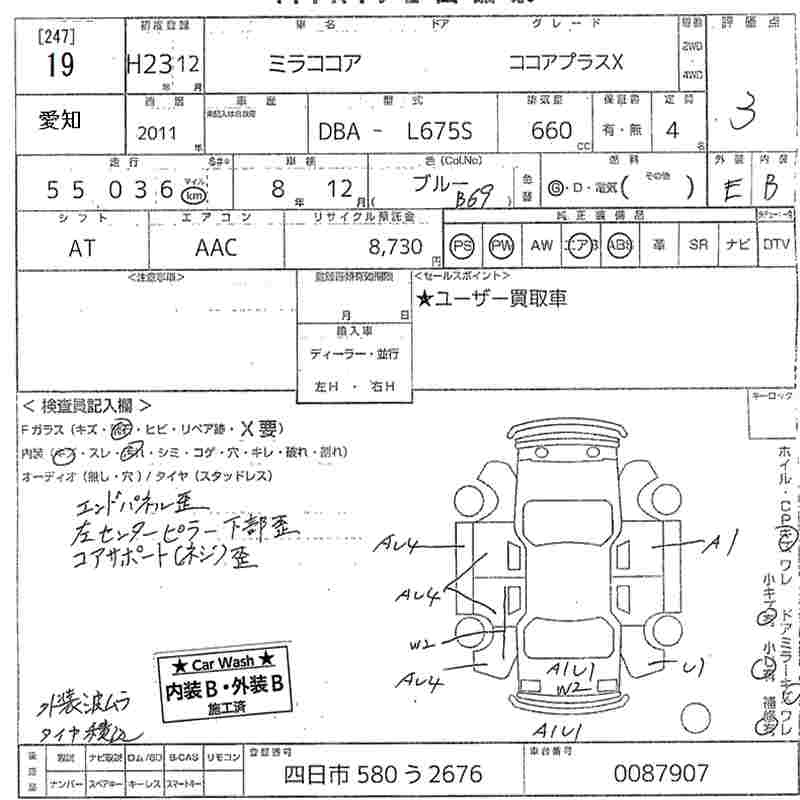 Аукционный лист DAIHATSU MIRA 2011