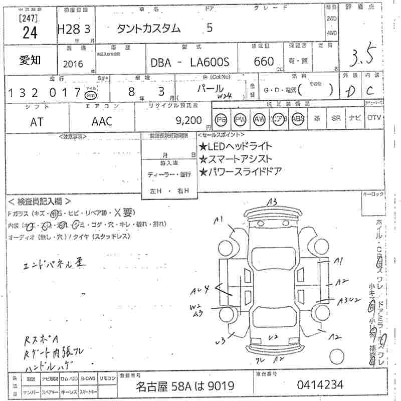 Аукционный лист DAIHATSU TANTO 2016