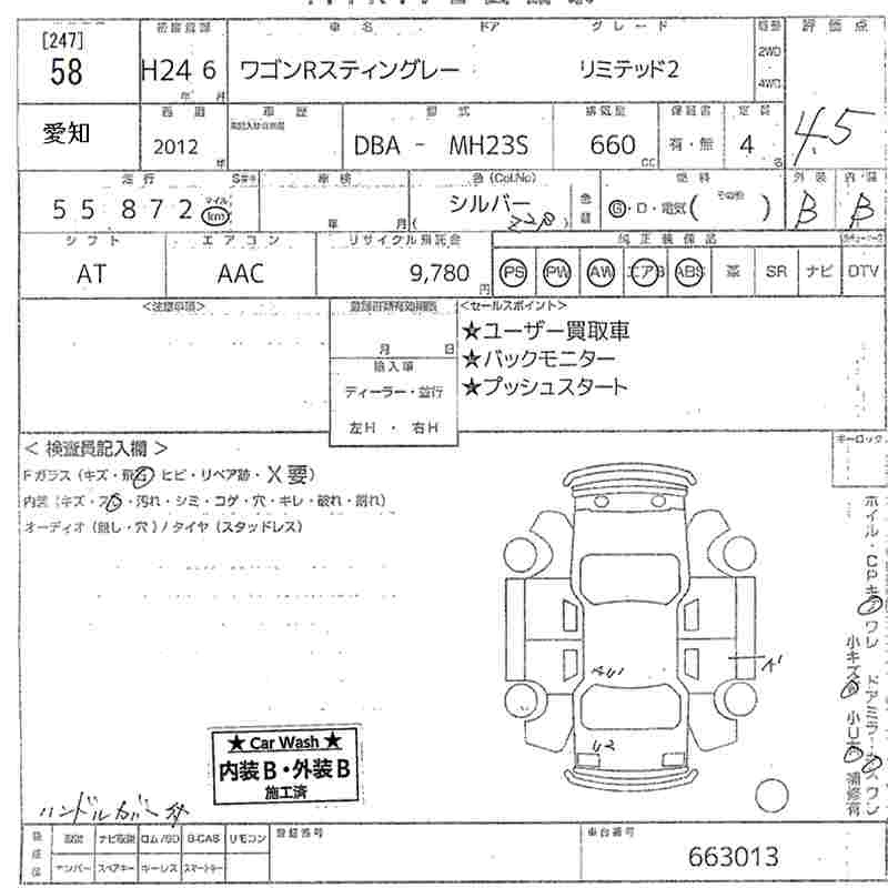 Аукционный лист SUZUKI WAGON R 2012