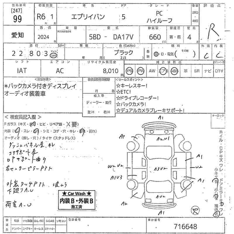 Аукционный лист SUZUKI EVERY 2024
