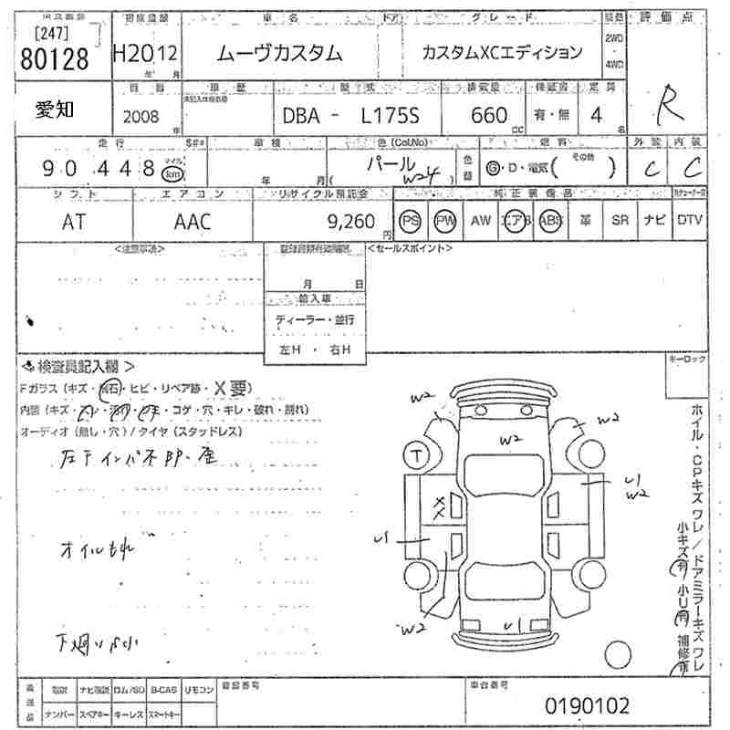 Аукционный лист DAIHATSU MOVE 2008
