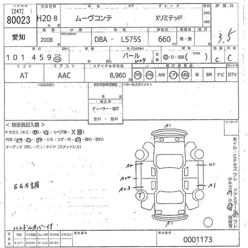 Аукционный лист DAIHATSU MOVE CONTE 2008