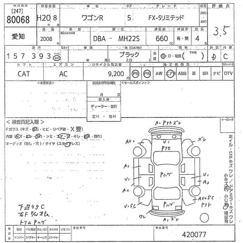 Аукционный лист SUZUKI WAGON R 2008