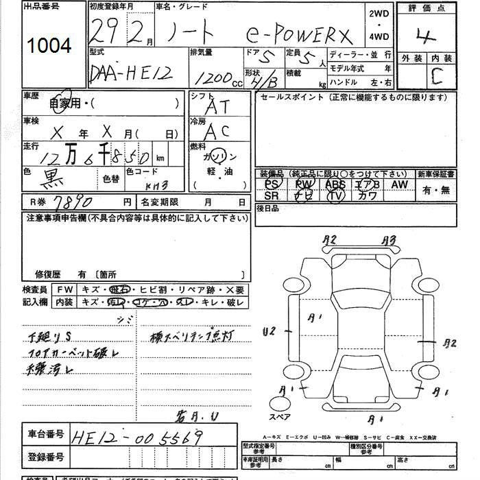 Аукционный лист NISSAN NOTE 2017