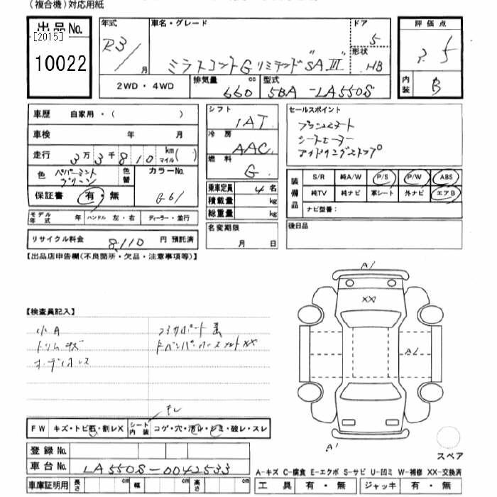 Аукционный лист DAIHATSU MIRA TOCOT 2021