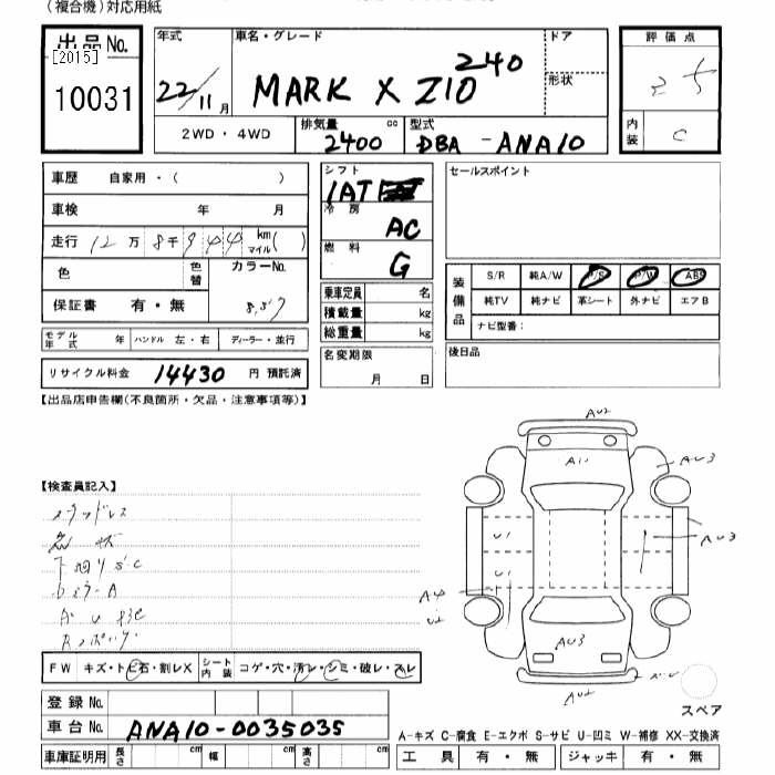Аукционный лист TOYOTA MARK X ZIO 2010