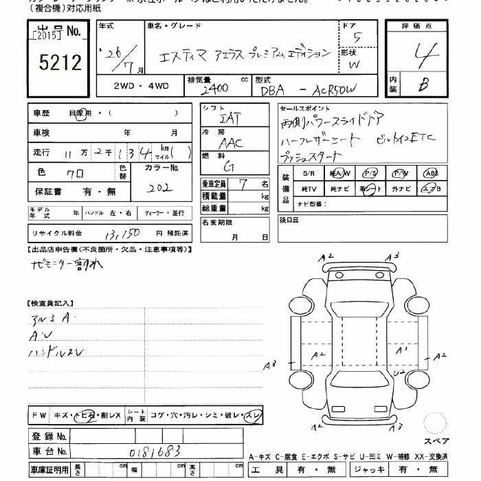 Аукционный лист TOYOTA ESTIMA 2014