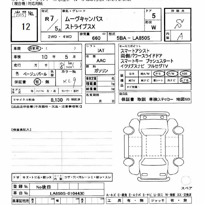 Аукционный лист DAIHATSU MOVE CANBUS 2025
