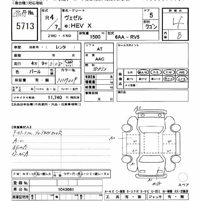 Аукционный лист HONDA VEZEL 2022