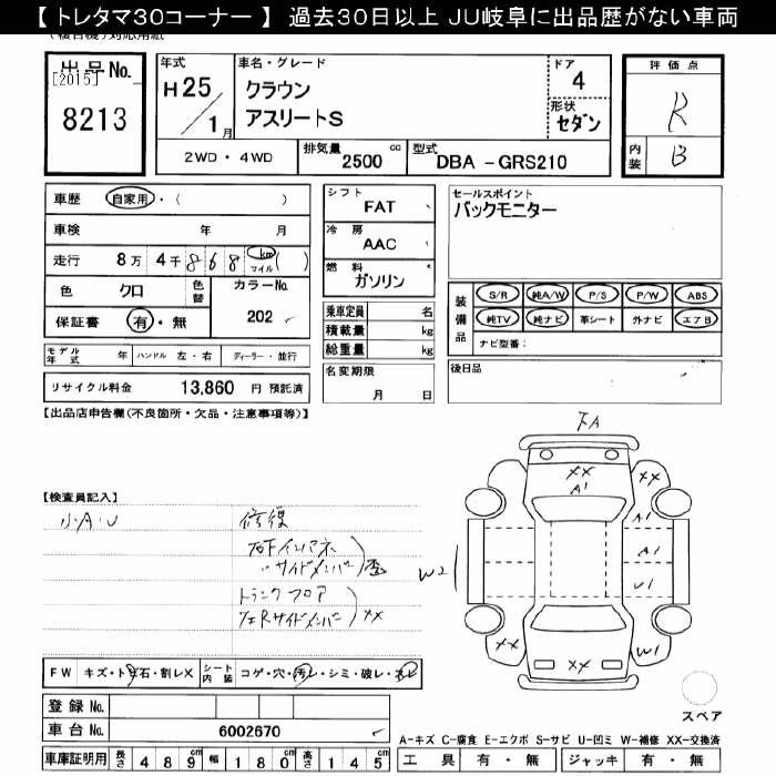 Аукционный лист TOYOTA CROWN 2013