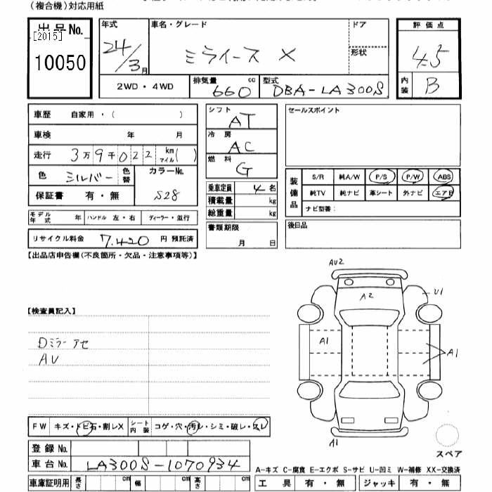 Аукционный лист DAIHATSU MIRA E S 2012