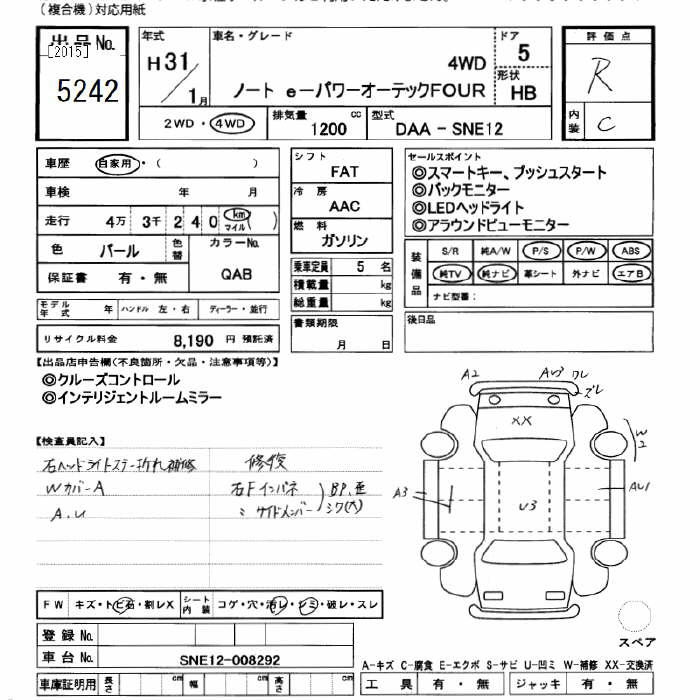 Аукционный лист NISSAN NOTE 2019