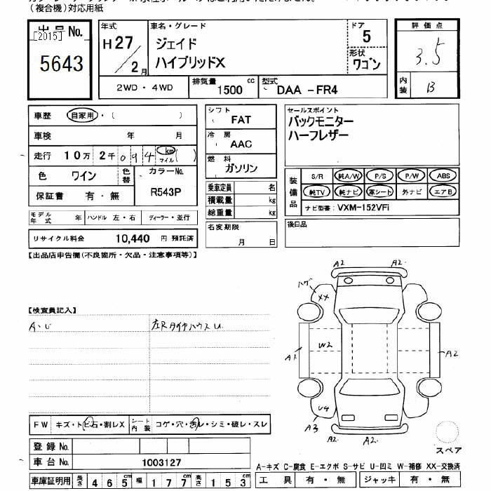 Аукционный лист HONDA JADE 2015