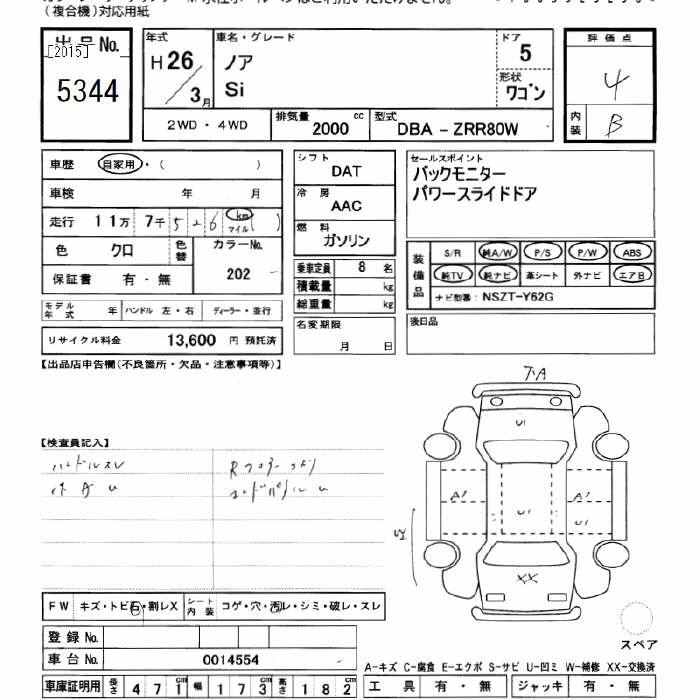 Аукционный лист TOYOTA NOAH 2014